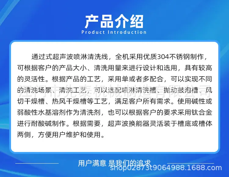 先泰-超声波清洗机-详情切片_02