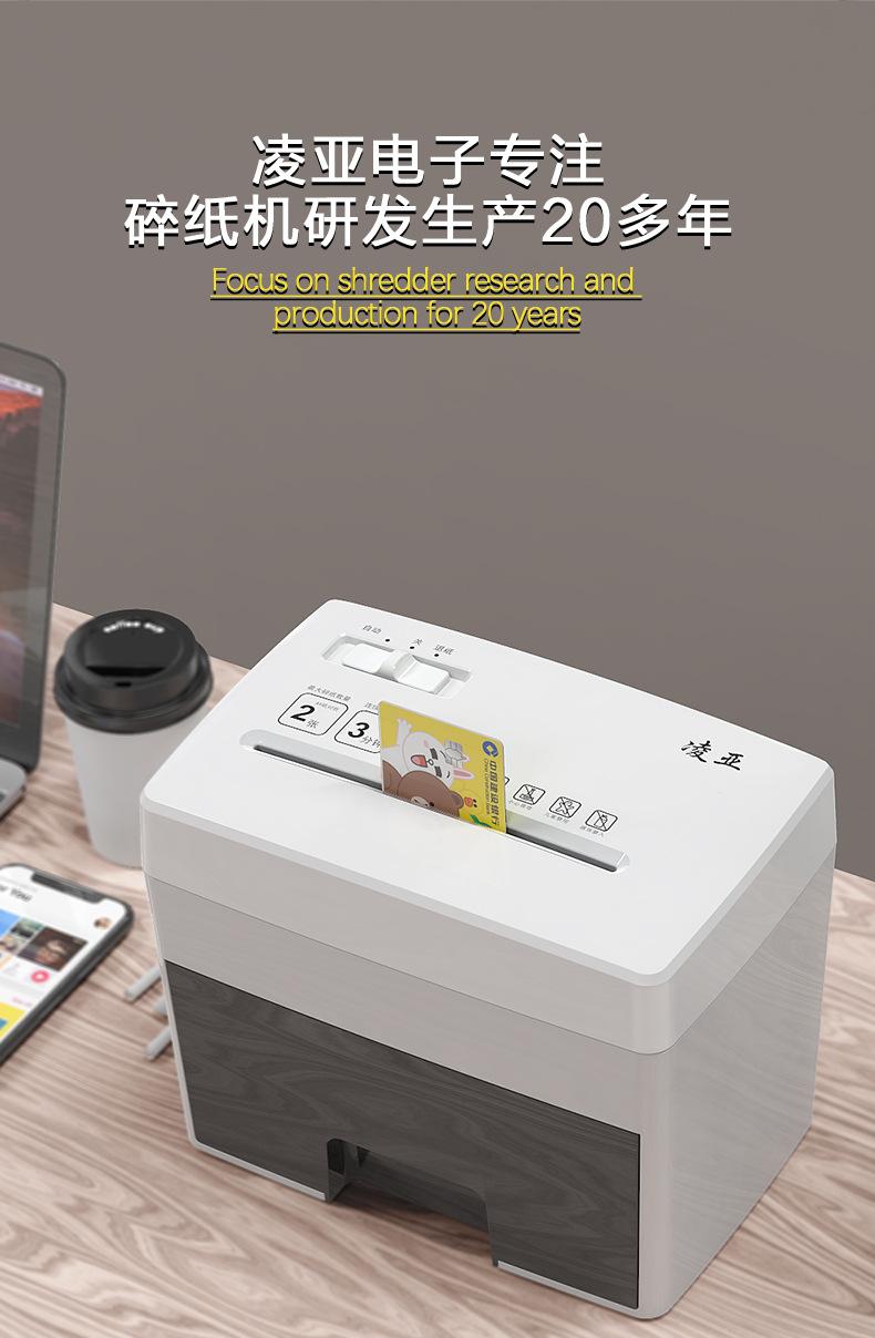 迷你型碎纸机-2020-8-11_04