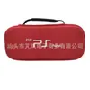 Bolsa rígida para PS Portal direto da fábrica Bolsa de armazenamento para PS5 Portal Acessórios para console de jogos PS5