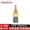 Adecuado para el sensor de temperatura del agua del coche Xiali antelope 3808100J11 22630-AA161 89422-16010
