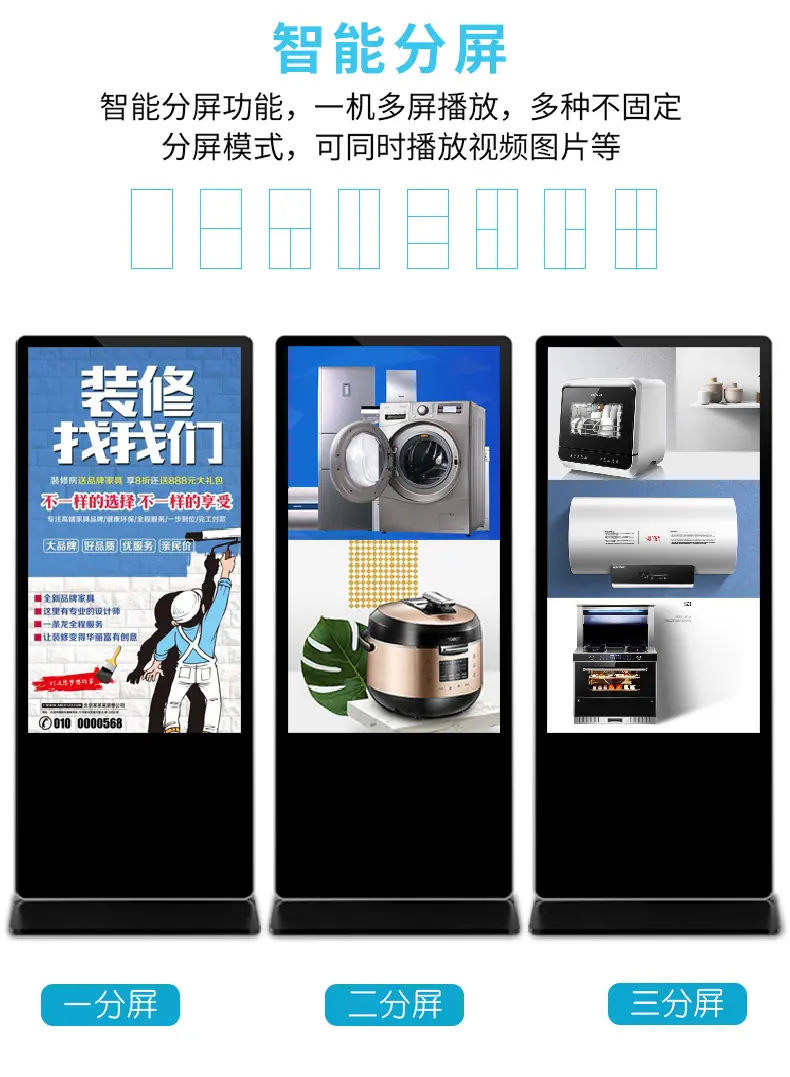 立式广告机_06.jpg