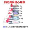 Weihai Fishing Gear Curvado Ângulo Diagonal Lantejoulas 7g10g14g18g22g28g Luya Lantejoulas Falso Isca Equipamento de Pesca