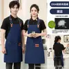 Delantal de lona impermeable y resistente al aceite, resistente a las arrugas, adecuado para el personal de cafeterías y tiendas de té con leche, fácil de cuidar, con logo bordado personalizado
