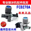 Válvula Solenoide de Entrada de Agua Universal para Máquina de Hielo de Flujo Continuo Válvula de Suministro de Agua 220v para Máquina de Cubitos de Hielo Accesorios para Máquina de Hielo