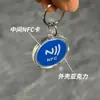 Cartão Inteligente NFC Chip M1 Cartão Epóxi Cartão de Controle de Acesso CPU Cartão Epóxi Especial RFID Cartão de Controle de Acesso para Hotel