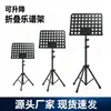 Suporte de partitura dobrável, altura ajustável, diâmetro de tubo espessado para guzheng, erhu, violão, violino, suporte de partitura