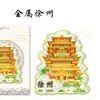 Imanes de Nevera Metálicos y de Madera de Atracciones Turísticas de Xuzhou, Imanes Souvenir Culturales y Creativos de Tendencia Nacional, Imanes de Nevera al por Mayor