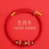 2026 Ano do Cavalo do Zodíaco Pulseira de Cordão Vermelho Corda Trançada Rato Boi Coelho Tecida à Mão Tai Sui Pulseira Vermelha Pulseira para Homens e Mulheres Presente