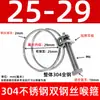 Abrazadera de Manguera de Acero Inoxidable 304 Espesor Doble Cable de Acero Abrazadera de Cable de Acero Abrazadera para Tubo de Goma Abrazadera para Tubo de Aceite Abrazadera para Tubo