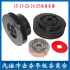 Embreagem de Compactador a Gasolina Embreagem de Compactador de Solo Conector de Compactador 15 Furos 19 Furos 20 Furos 24 Furos