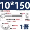 Tornillo de expansión + juego de tuerca mariposa de acero inoxidable 304 ojo de pez con agujero tornillo de expansión M5M6M8M10M12MM