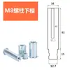 Molde para Máquina Remachadora por Prensa, Molde Inferior, Accesorios para Máquina Remachadora, Herramienta de Tuerca Remachable por Prensa, Herramienta de Rectificado Excéntrico, Base para Tornillo Prisionero, Molde Superior