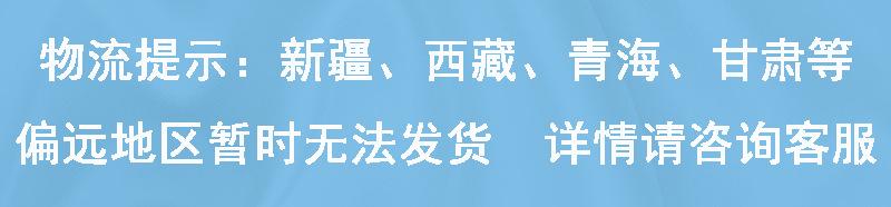2物流提示.jpg