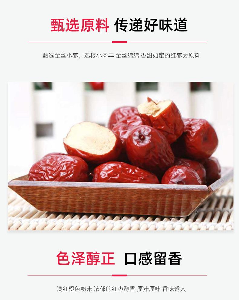 红枣粉_02