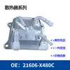 Precio Incluye Impuestos 21606-X480C Radiador Enfriador de Aceite para Motor y Transmisión de Automóvil Enfriador de Aceite