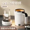 Modelo de carregamento transfronteiriço, base destacável para copos de mistura, xícara de café elétrica portátil, xícara magnética inteligente com sensor de temperatura