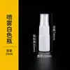 Atacado 30ml 50ml 100ml Frascos Brancos com Spray Frascos Dispensadores de Álcool Frascos com Spray de Pressão Frascos Brancos Pe
