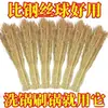 Sorbgo de Semilla de Seda Dorada Cepillo de Olla Artefacto para Fregar Ollas de Cocina Escoba de Tejido Vegetal Natural Puro Hecho a Mano Antiguo Recogedor Venta al por Mayor