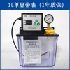 Bomba de Óleo Lubrificante para Máquina-Ferramenta Totalmente Automática Bomba de Lubrificação Elétrica Lubrificador de Torno CNC Bomba Lubrificante de Pistão Solenoide 220V