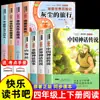 Mitología y Leyendas Chinas: 4º Grado, Primer Semestre, Lectura Feliz, Libros Extracurriculares de Lectura Obligatoria, Libros Originales Auténticos