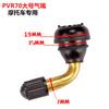 Aspirador de pneu de motocicleta de carro elétrico válvula de cobre puro boca curva borracha cobre puro pequeno médio grande bico de ar de boca curva acessórios para pneu