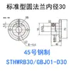 Bloco de Rolamento de Eixo Guia Flange Aberta STHWRB/GBJ Suporte de Carcaça de Rolamento de Aço Base de Eixo Linear Assento de Fixação de Eixo Linear