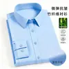 [Fibra de Bambú] Camisas Unisex de Manga Larga y Corta, Camisas Blancas Rayadas Transpirables y Frescas para Negocios, Nueva Colección de Otoño