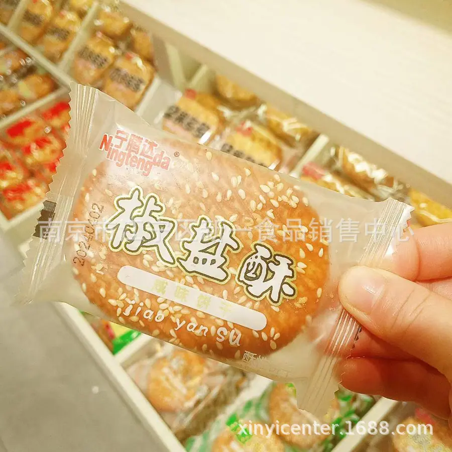 饼干3