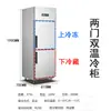 Refrigerador de Quatro Portas Refrigeração Comercial Congelamento Máquina Dupla Temperatura Dupla Conservação de Frescor Freezer de Aço Inoxidável Grande Capacidade Freezer Vertical Refrigerador