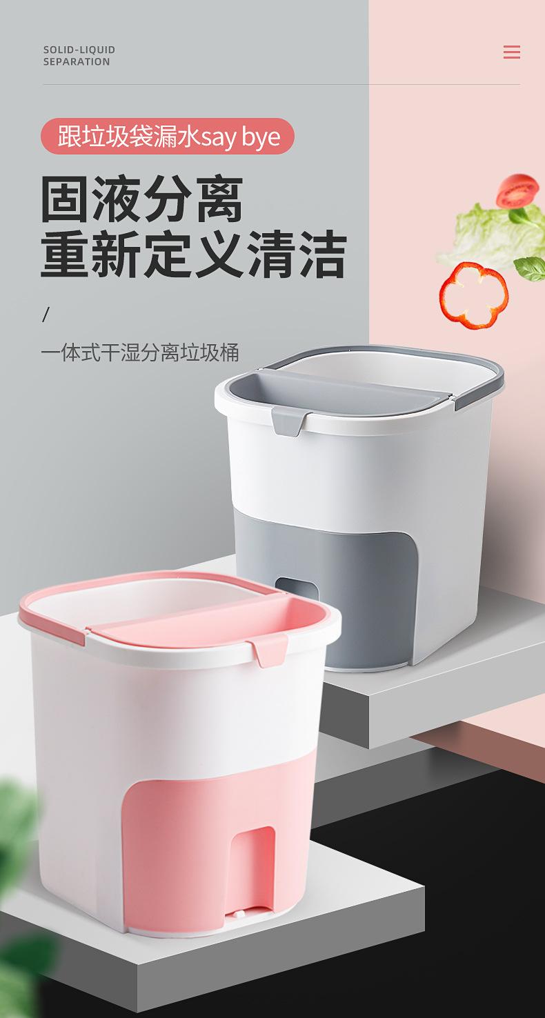 厨房专用干湿分离垃圾桶