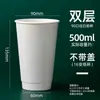 Taza de Café, Vaso Desechable de Papel Kraft de Doble Capa para Bebidas Calientes, Vaso para Leche de Soya, Vaso de Papel para Té con Leche Empaquetado para Llevar, Venta al Por Mayor Comercial