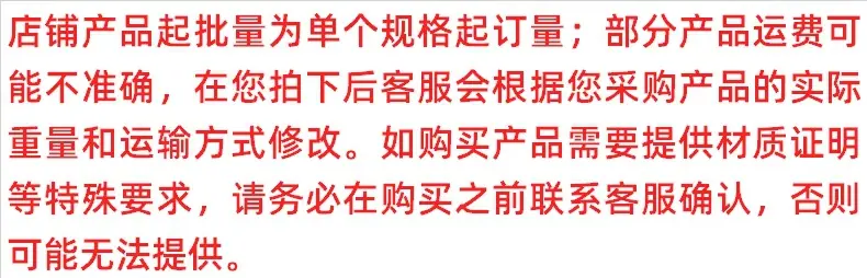 单重运费说明横幅