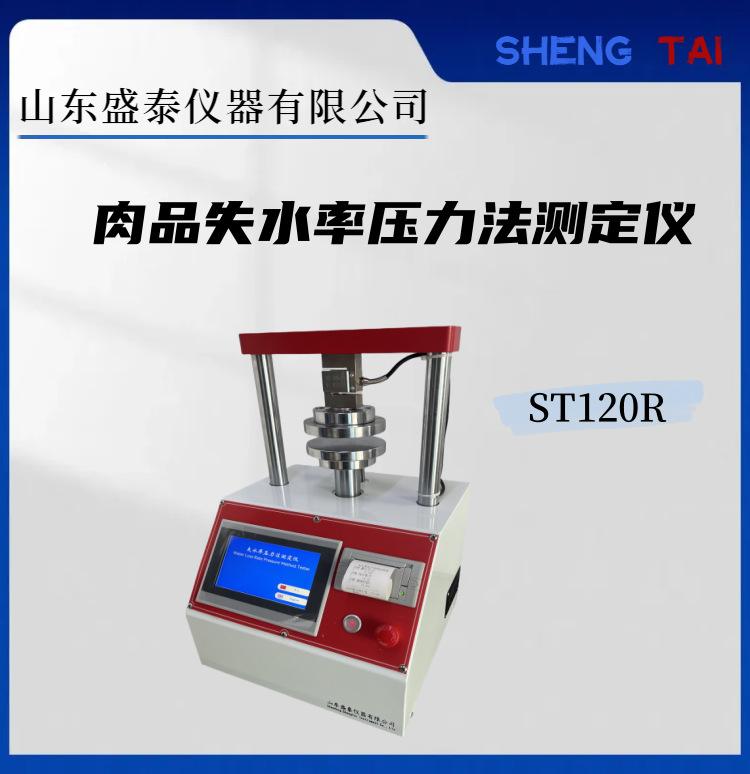 ST120R.（1）
