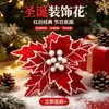 Suministro directo de comercio exterior de decoraciones florales navideñas transfronterizas, flores artificiales de tela de terciopelo de copo de nieve, cabezas de flores navideñas, arreglos florales caseros de tela