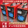 La Máquina de Soldar DC de Doble Voltaje Ac660/1140 es Portátil y Fácil de Transportar, Kjh-315 Máquina de Soldar para Minería