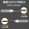 Cuchillo de Corte de Tres Filos Genuino TCT Yaden Herramienta para Carpintería Máquina de Grabado Fresadora de Alta Velocidad Rompevirutas Ak47 Corte Universal