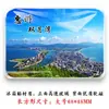 Imán de Nevera Turístico Huizhou West Lake Luofu Mountain Shuangyue Bay Shunliu Bay Danya Bay Delta Island Xiaodian Bay