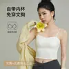 Camisola de Seda Helada para Primavera y Verano con Almohadilla en el Pecho Fija Taza de Mango Grado 7A Antibacteriana Alta Elasticidad Espalda Hermosa Camisola para Mujer
