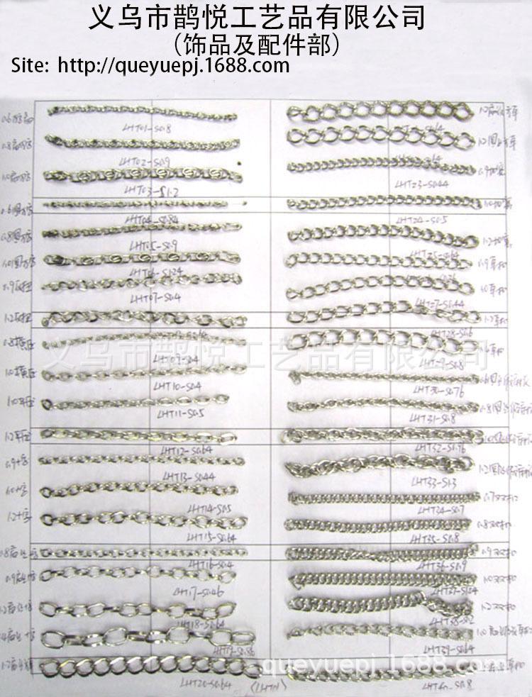 QYIron chain2-