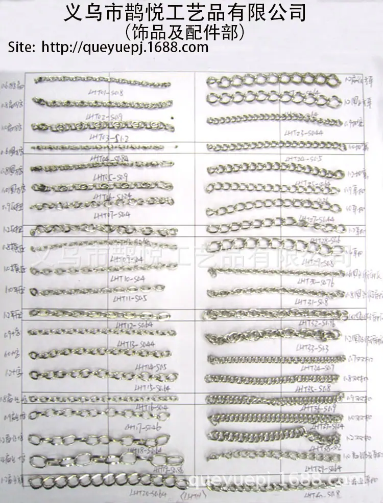 QYIron chain2-