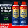 Zhengcai Lubrificante Desengripante Solto Removedor de Ferrugem Porta de Metal Ferro Fechadura de Porta Removedor de Ferrugem Lubrificante Parafuso Removedor de Ferrugem
