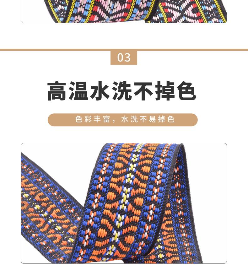 5cm民族风织带