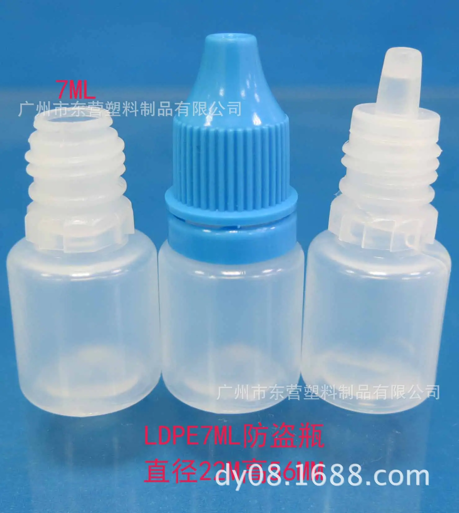 LDPE7ML防盗瓶盖瓶3