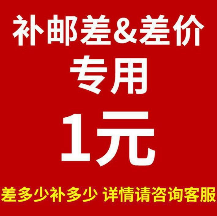 差价