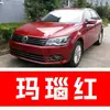 61. Bolígrafo de pintura para retoques de coche Volkswagen Bora, Oro Radiante, Oro Concha Marina, Negro Fantasma - una herramienta de retoque de coche para reparar arañazos