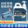 Líquido de Limpeza para Roupa Íntima, Detergente Especial para Lavagem de Roupa Íntima Masculina, Lavagem à Mão de Roupa Íntima, Antibacteriano, Desodorizante, Removedor de Manchas de Camiseta, Remove Amarelamento e Manchas de Suor