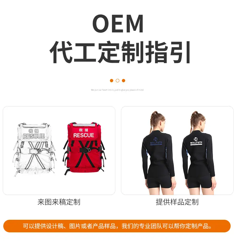 潜水服
