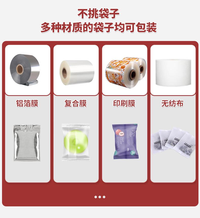 颗粒包装机-详情页-1_04