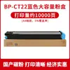 Adequado para Sharp Bp-C2621R Caixa de Toner Bp-Ct22 Série Huashan Cartucho de Toner Colorido para Copiadora A3