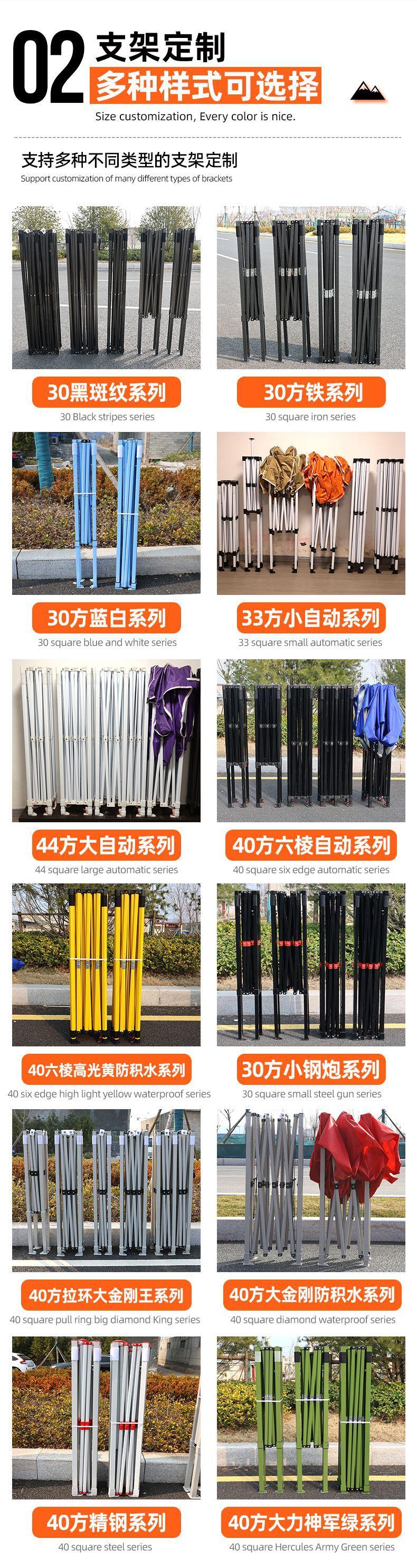 支架